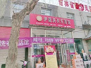 在鄉(xiāng)鎮(zhèn)開一家干洗店賺錢嗎？