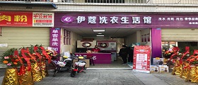 開一家干洗店成本有哪些？