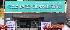 開一間干洗店的成本有多高？