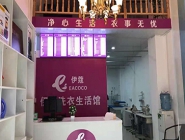 干洗店投資費用有多少？小成本能開干洗店嗎？