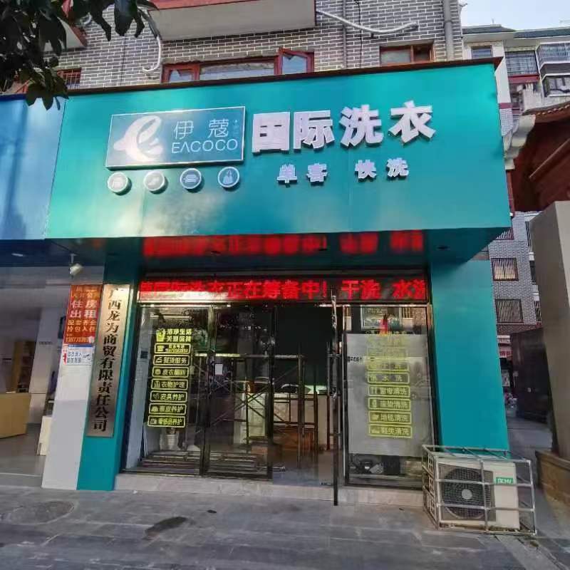 干洗店設(shè)備價(jià)格高昂，背后的價(jià)值無法估量