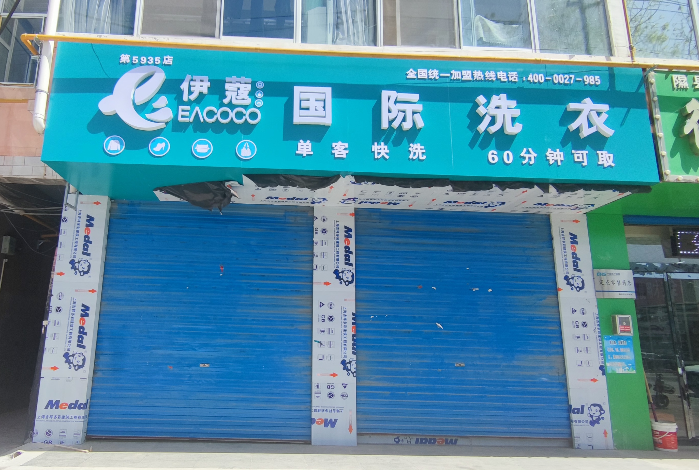 如何辨別一家干洗店是否采用了綠色干洗技術(shù)？