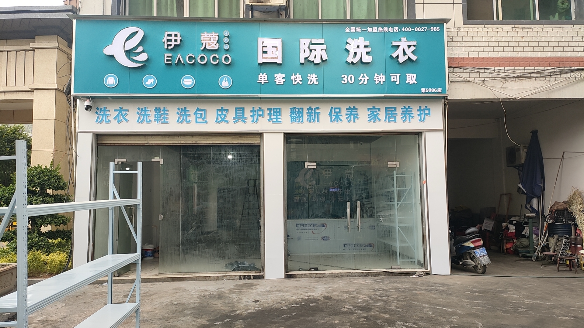 開啟干洗事業(yè)：成功經營干洗店的必備條件