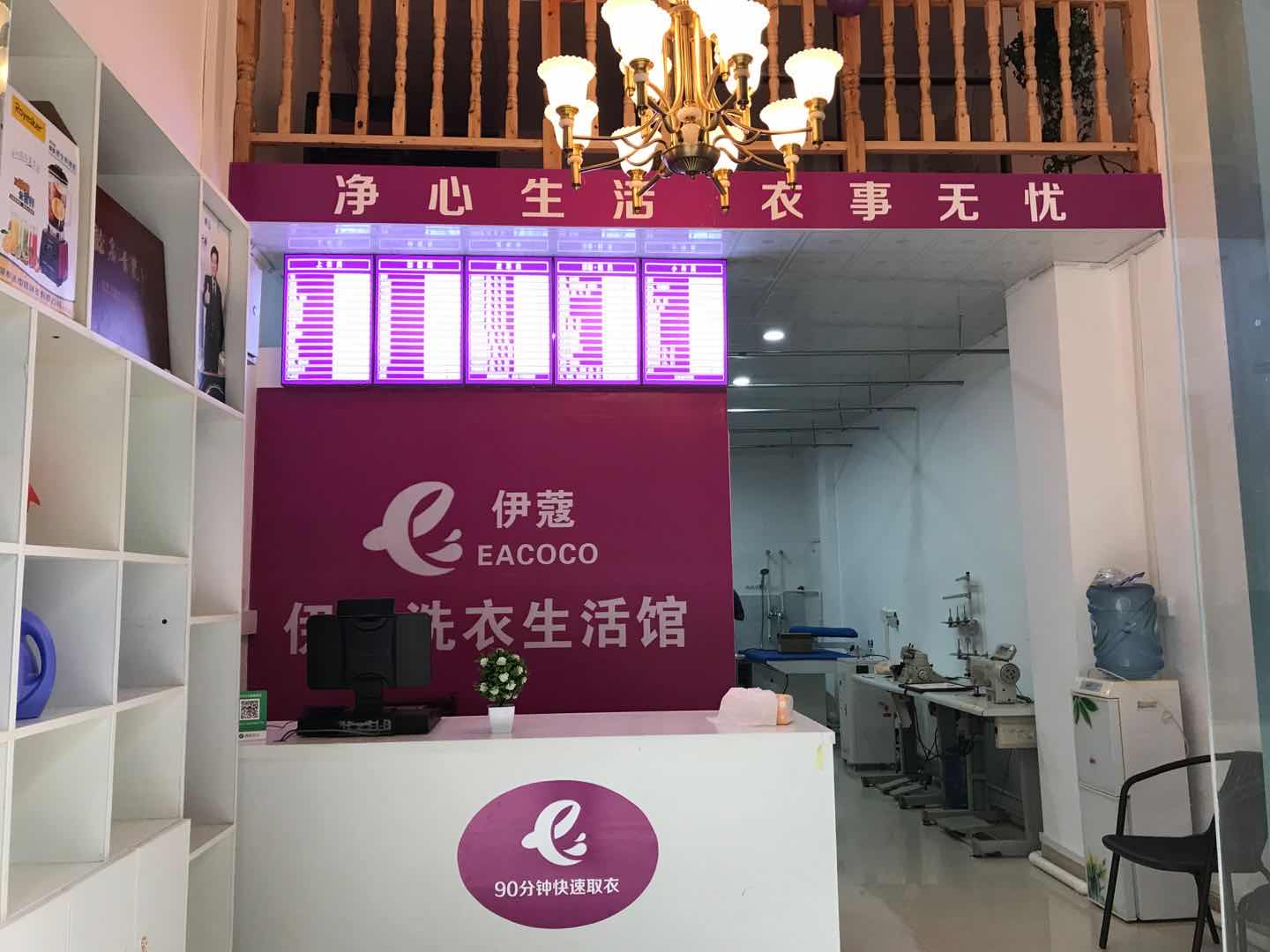 干洗加盟店