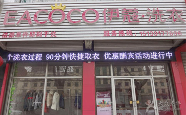 開干洗店步驟有哪些？